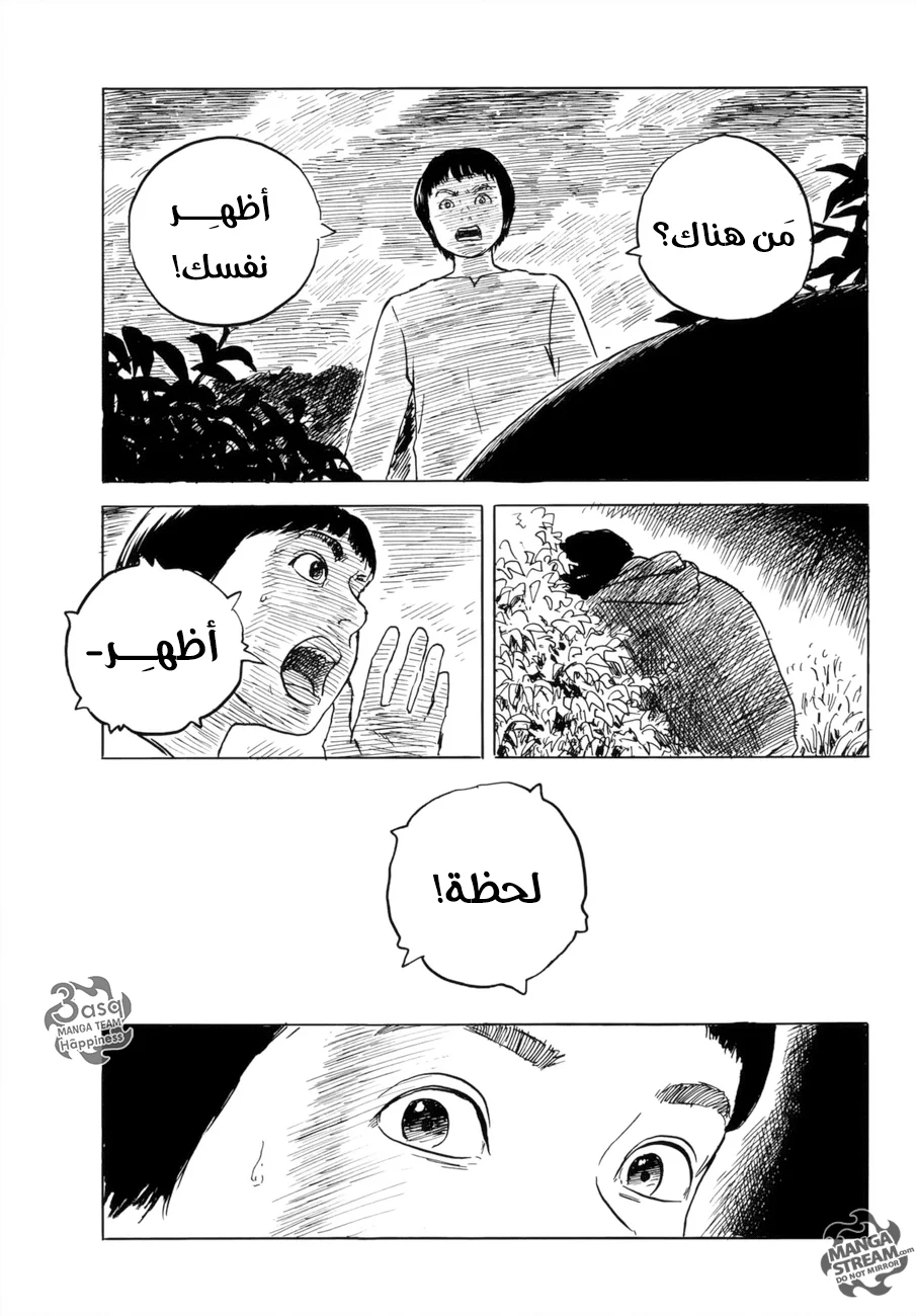 Read Happiness (Oshimi Shuzo) AR Manga Online