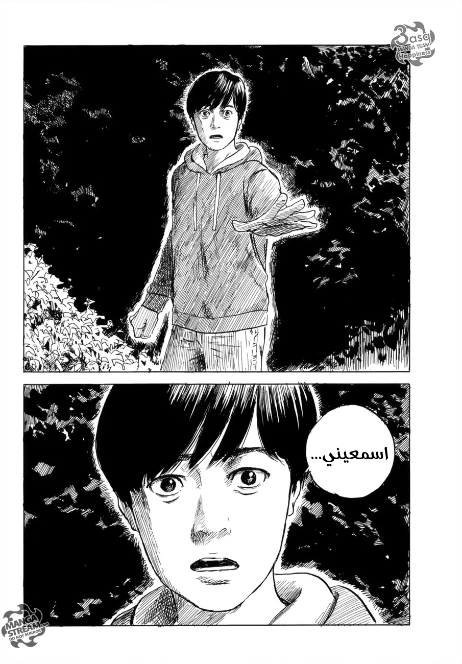 Read Happiness (Oshimi Shuzo) AR Manga Online