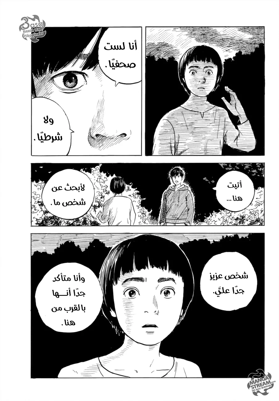 Read Happiness (Oshimi Shuzo) AR Manga Online