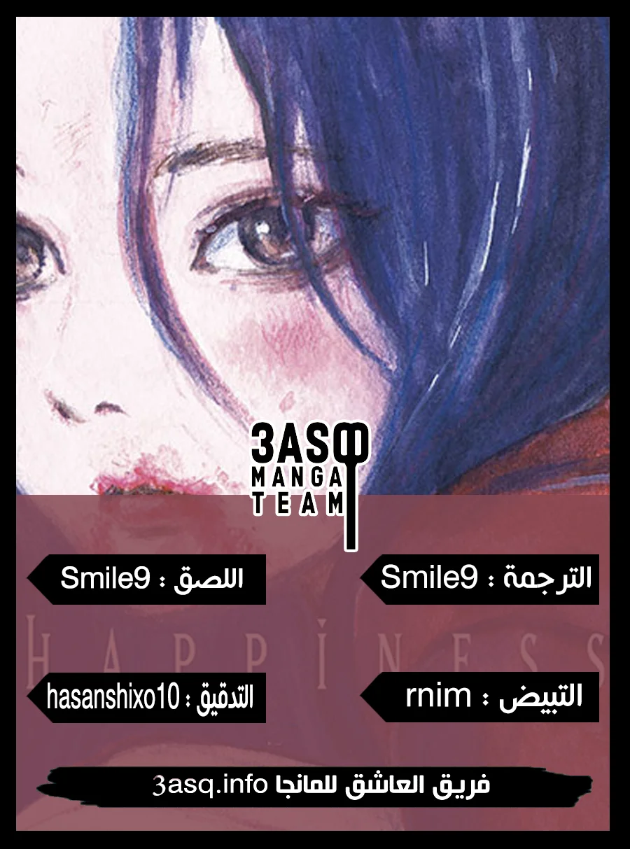 Read Happiness (Oshimi Shuzo) AR Manga Online