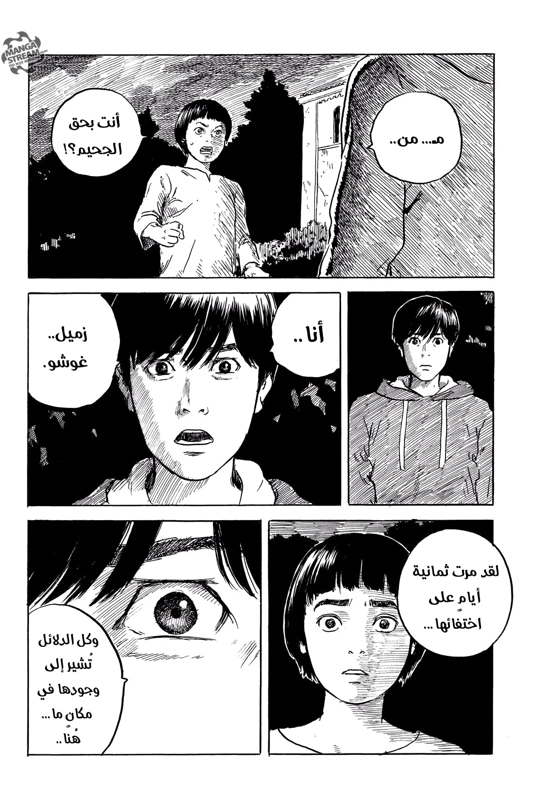 Read Happiness (Oshimi Shuzo) AR Manga Online