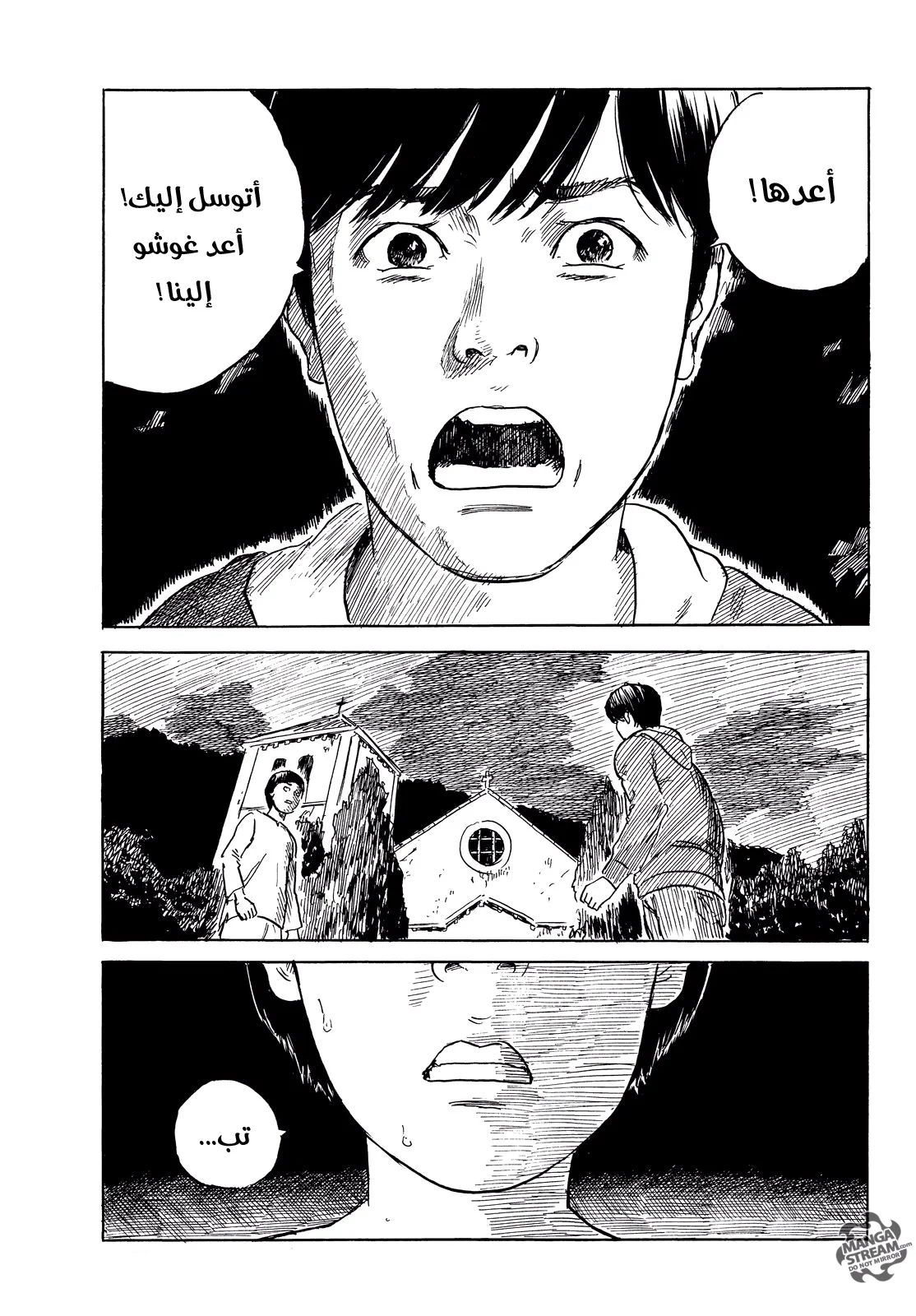Read Happiness (Oshimi Shuzo) AR Manga Online