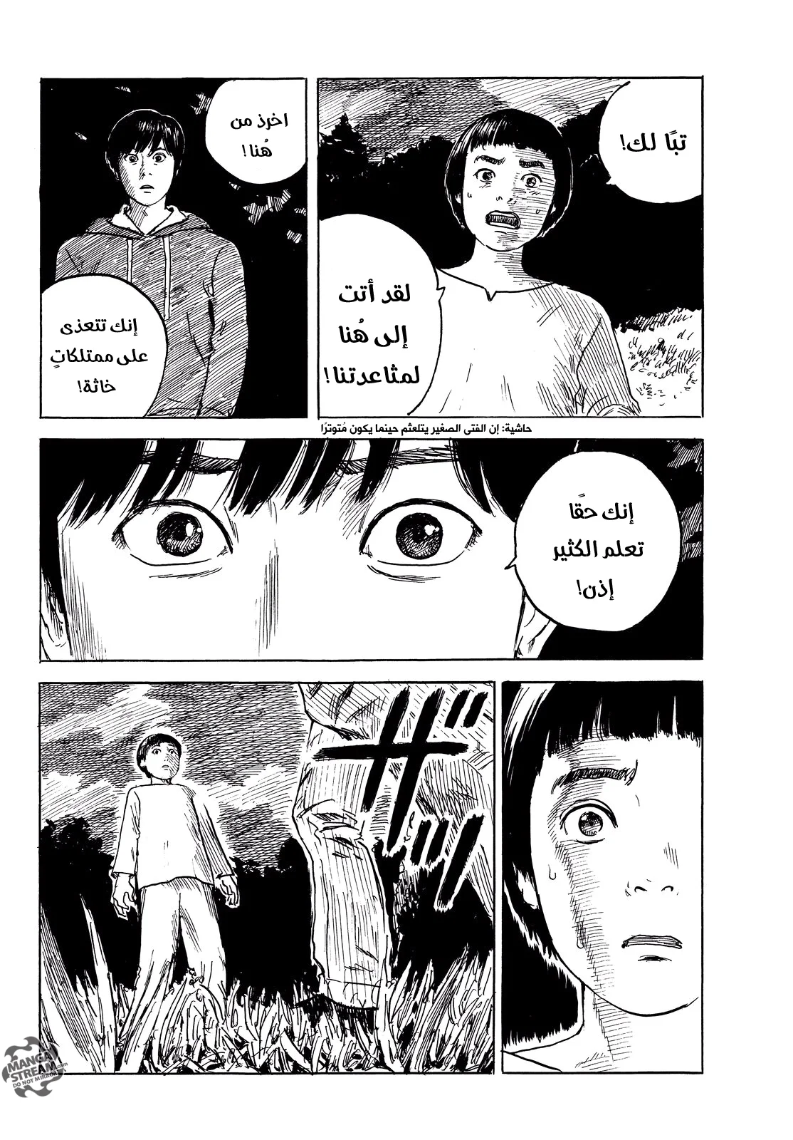Read Happiness (Oshimi Shuzo) AR Manga Online