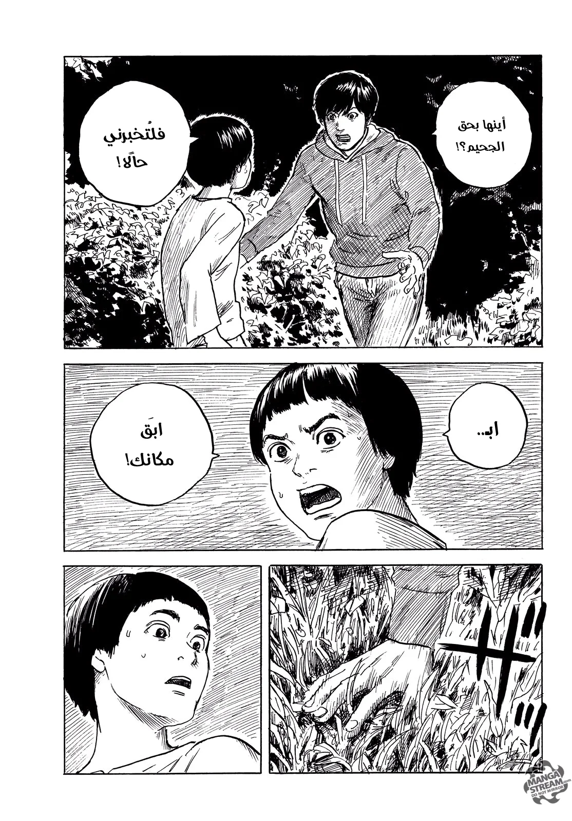 Read Happiness (Oshimi Shuzo) AR Manga Online