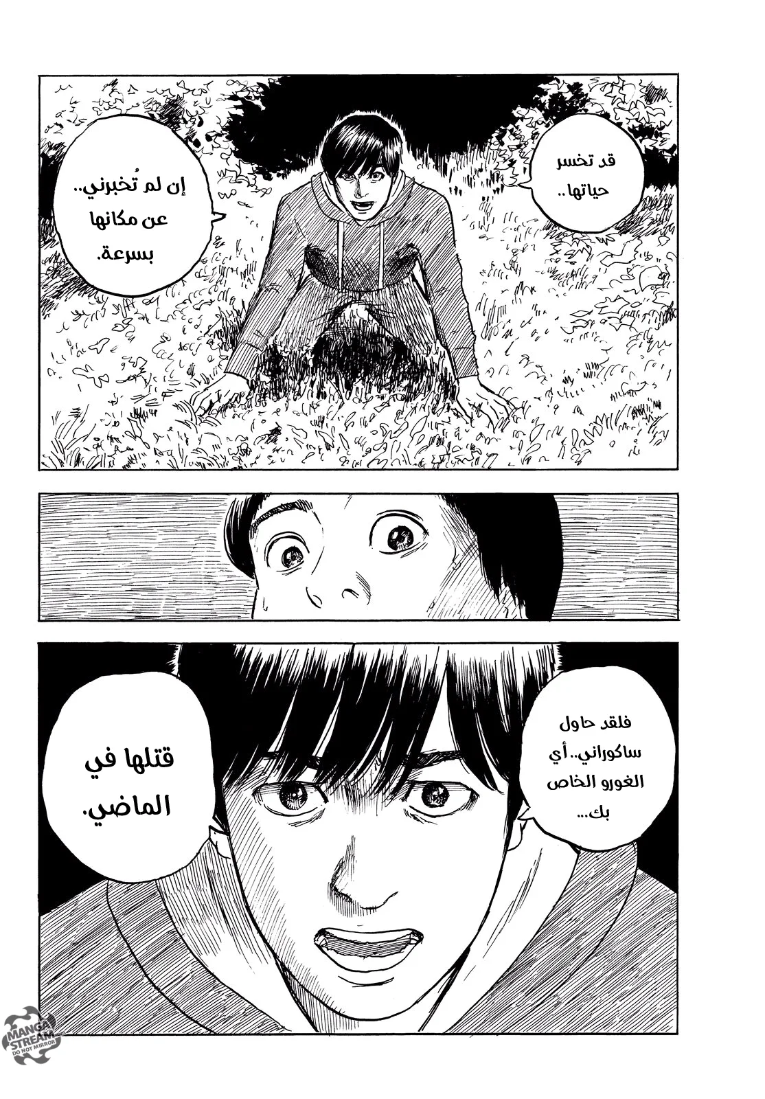 Read Happiness (Oshimi Shuzo) AR Manga Online