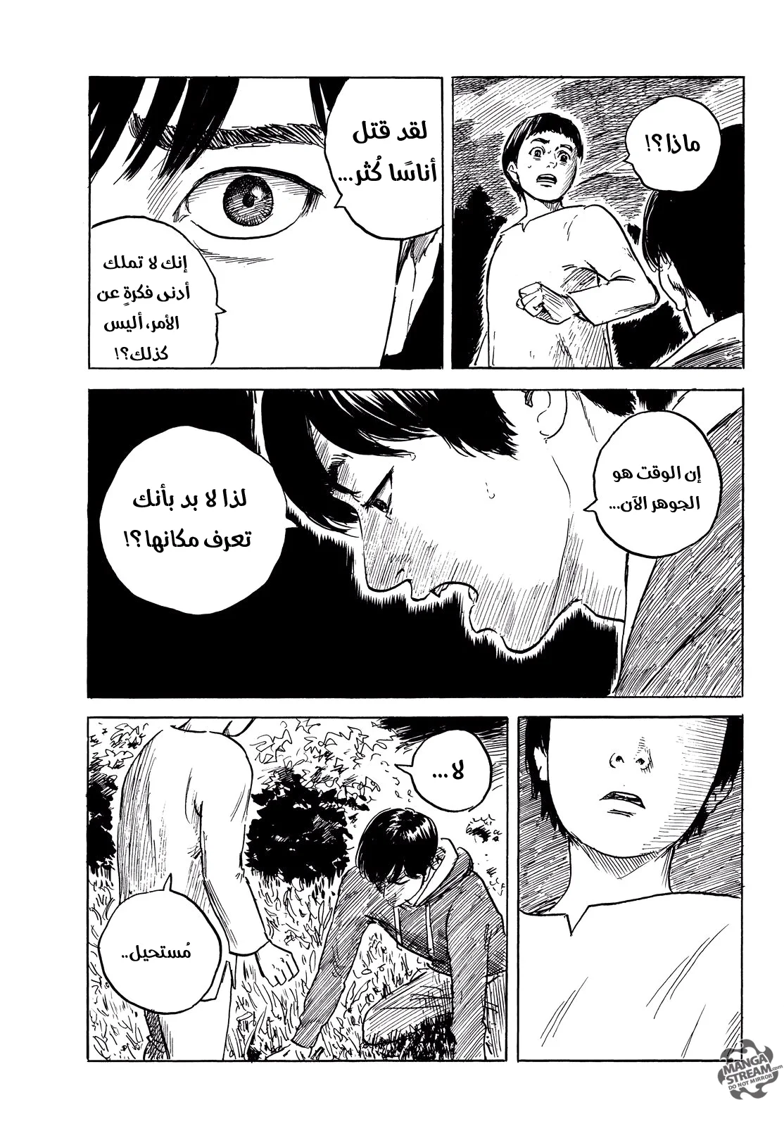 Read Happiness (Oshimi Shuzo) AR Manga Online