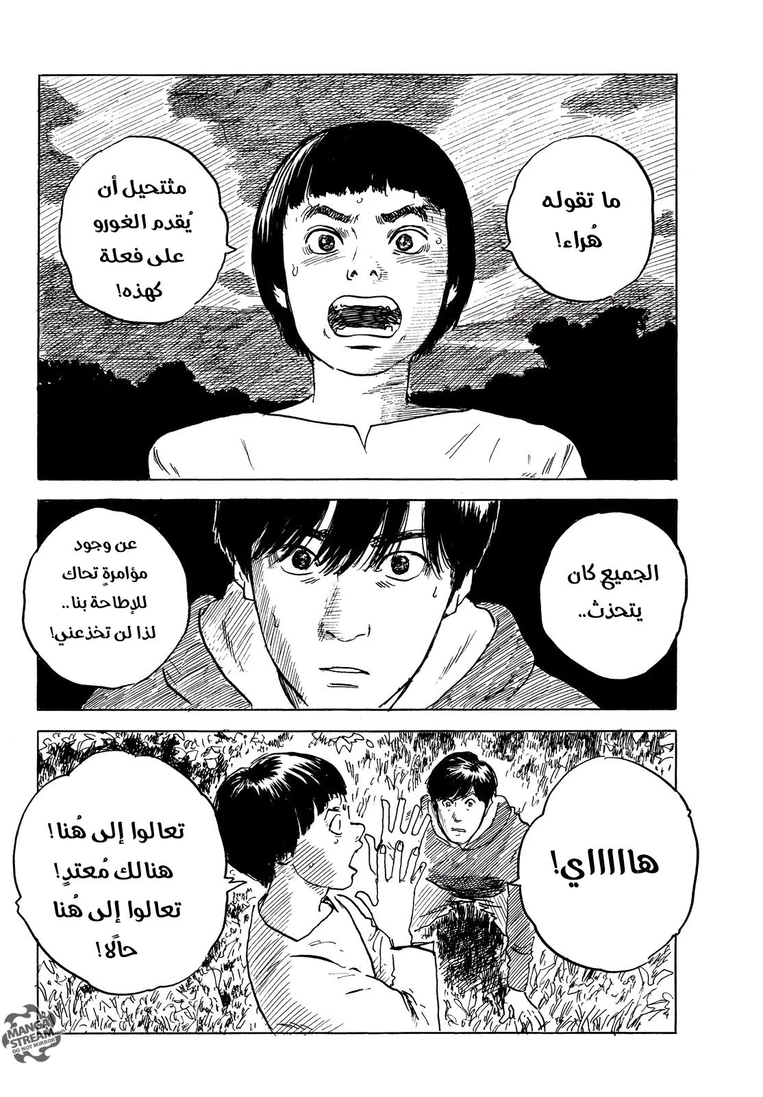 Read Happiness (Oshimi Shuzo) AR Manga Online