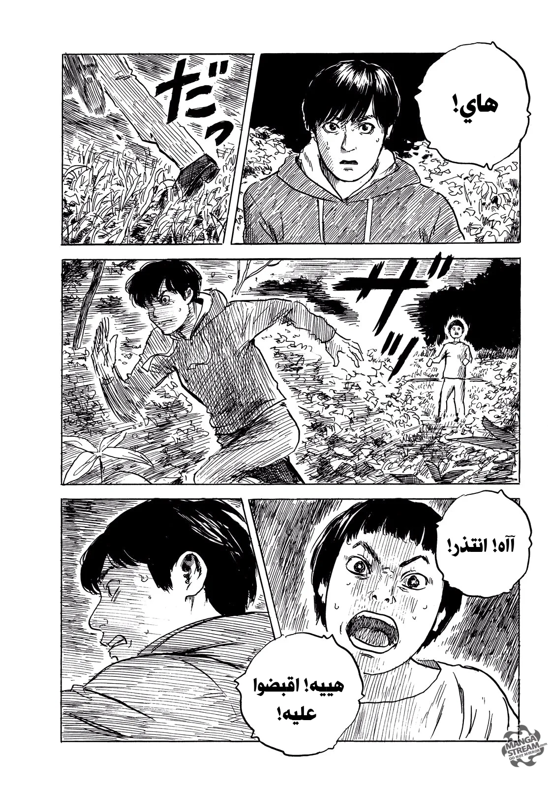 Read Happiness (Oshimi Shuzo) AR Manga Online