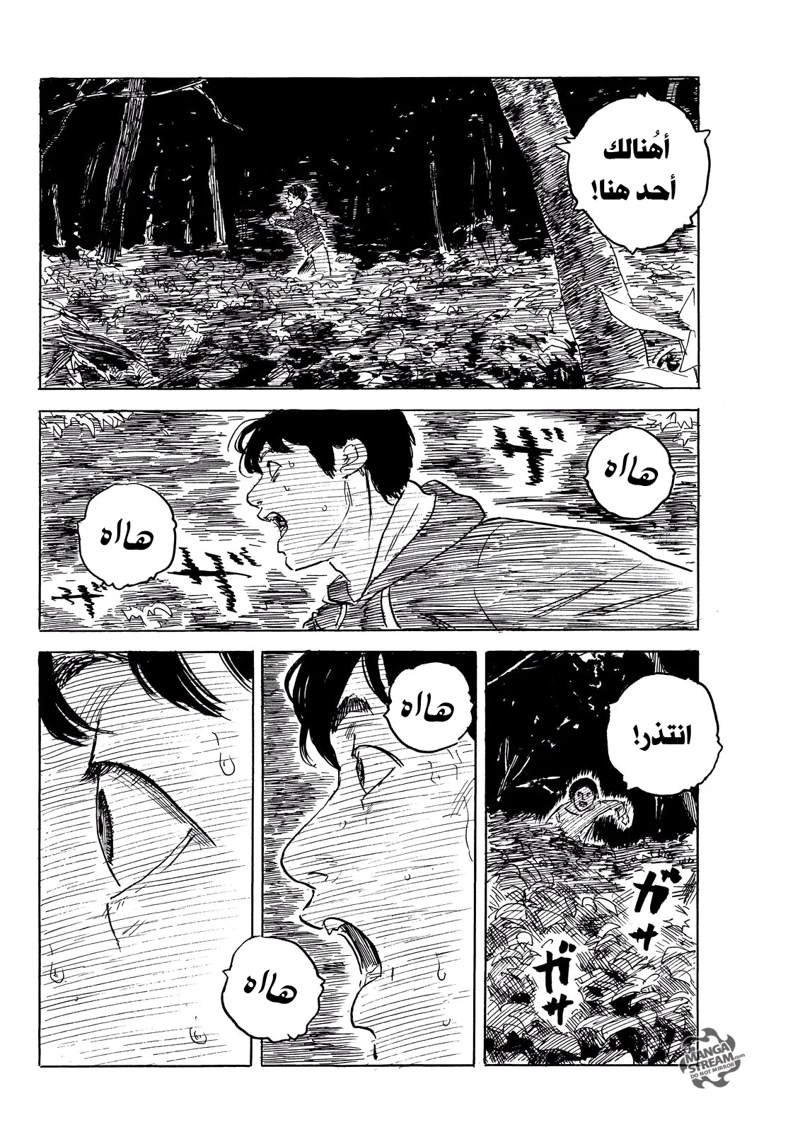 Read Happiness (Oshimi Shuzo) AR Manga Online