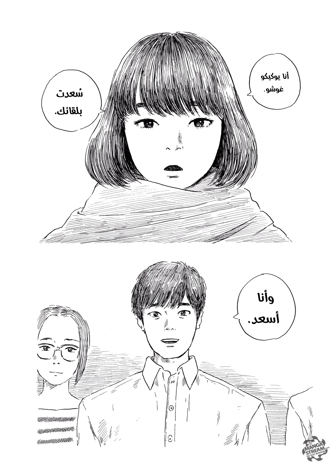 Read Happiness (Oshimi Shuzo) AR Manga Online