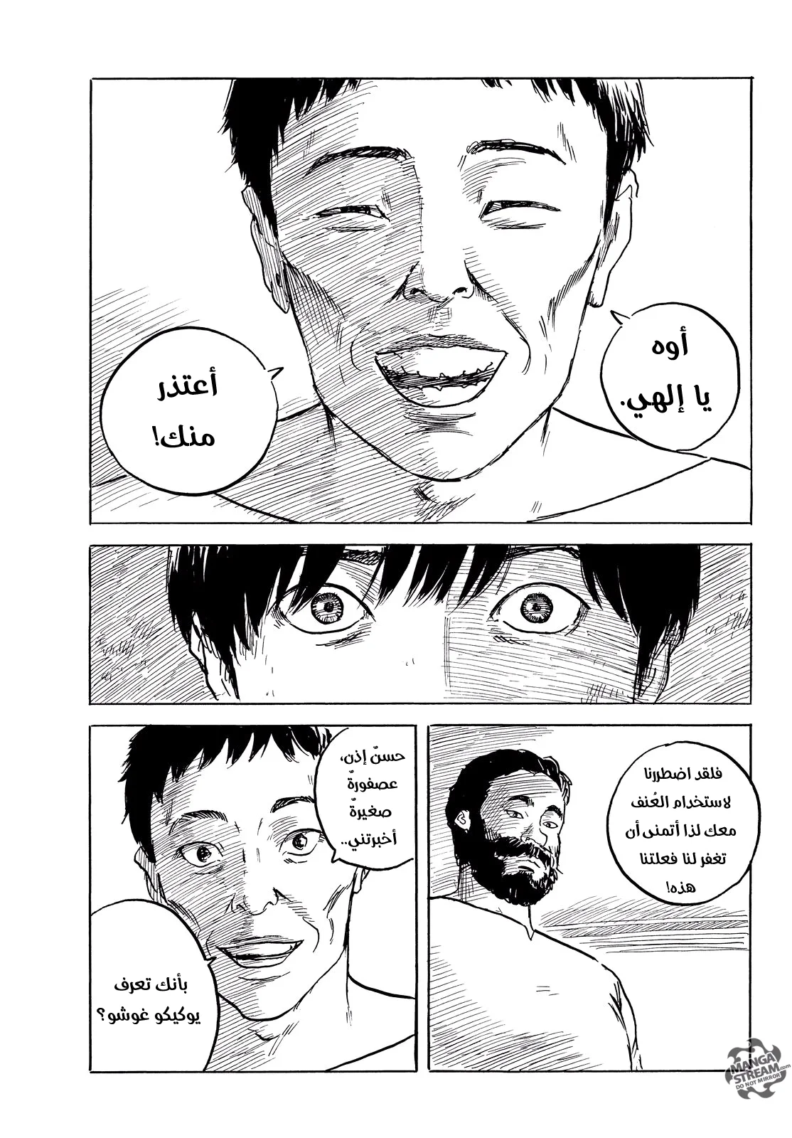 Read Happiness (Oshimi Shuzo) AR Manga Online