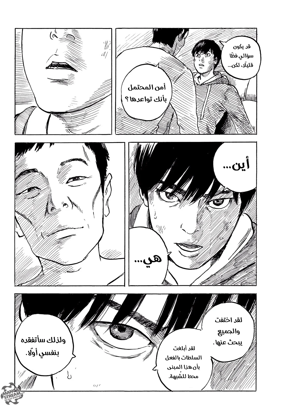 Read Happiness (Oshimi Shuzo) AR Manga Online