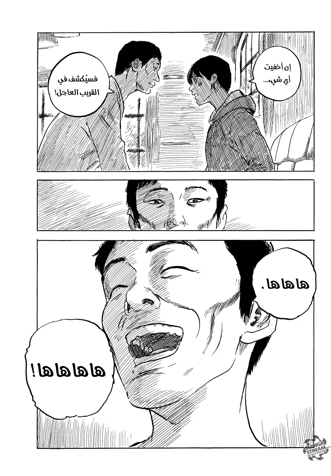 Read Happiness (Oshimi Shuzo) AR Manga Online