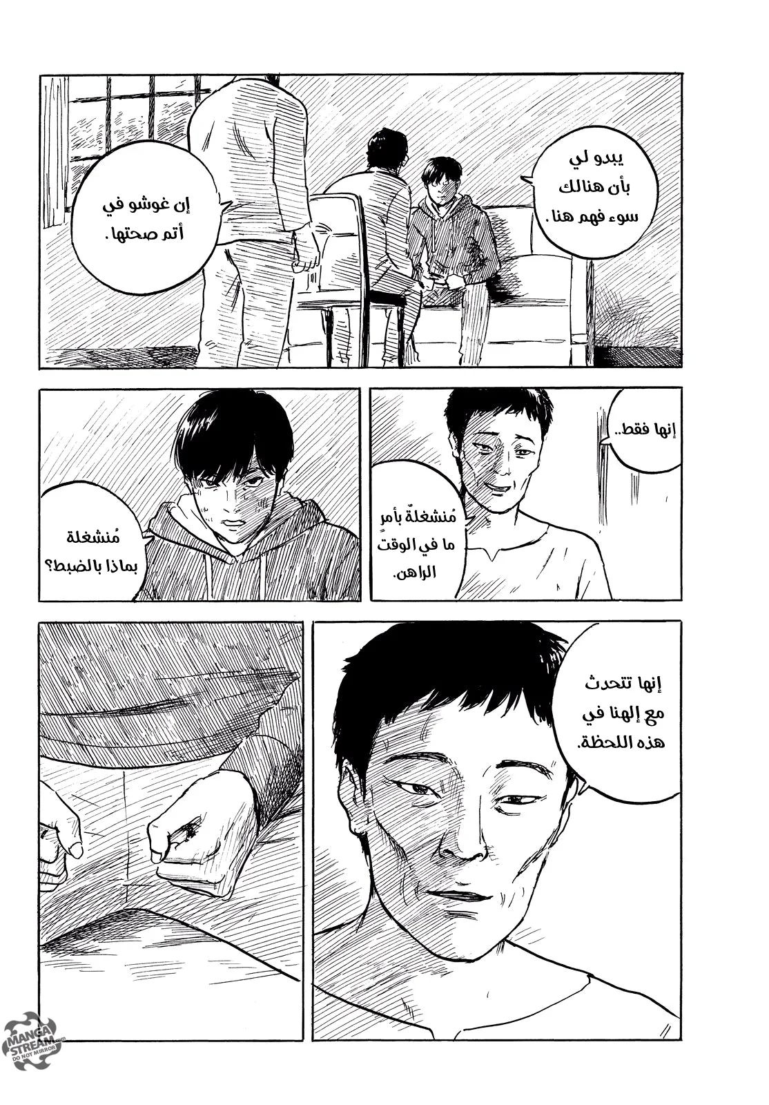 Read Happiness (Oshimi Shuzo) AR Manga Online