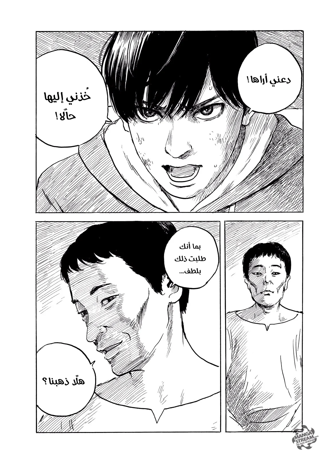 Read Happiness (Oshimi Shuzo) AR Manga Online