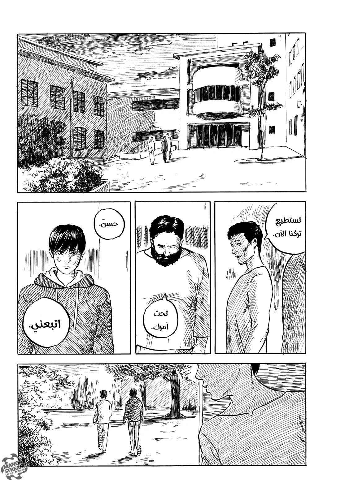 Read Happiness (Oshimi Shuzo) AR Manga Online