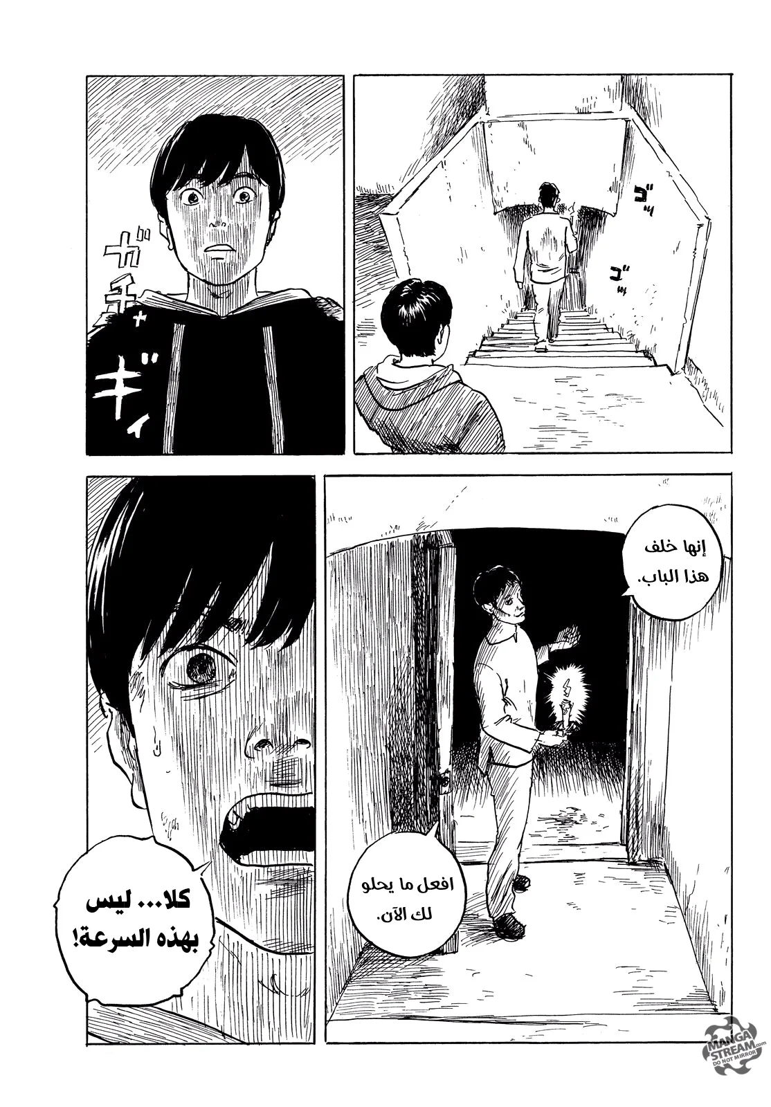 Read Happiness (Oshimi Shuzo) AR Manga Online