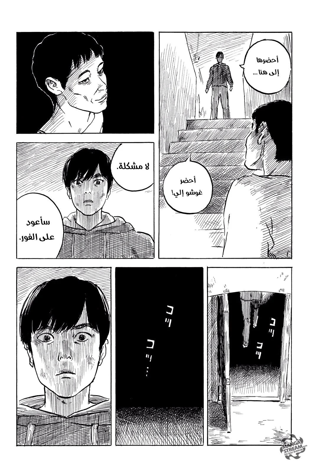 Read Happiness (Oshimi Shuzo) AR Manga Online