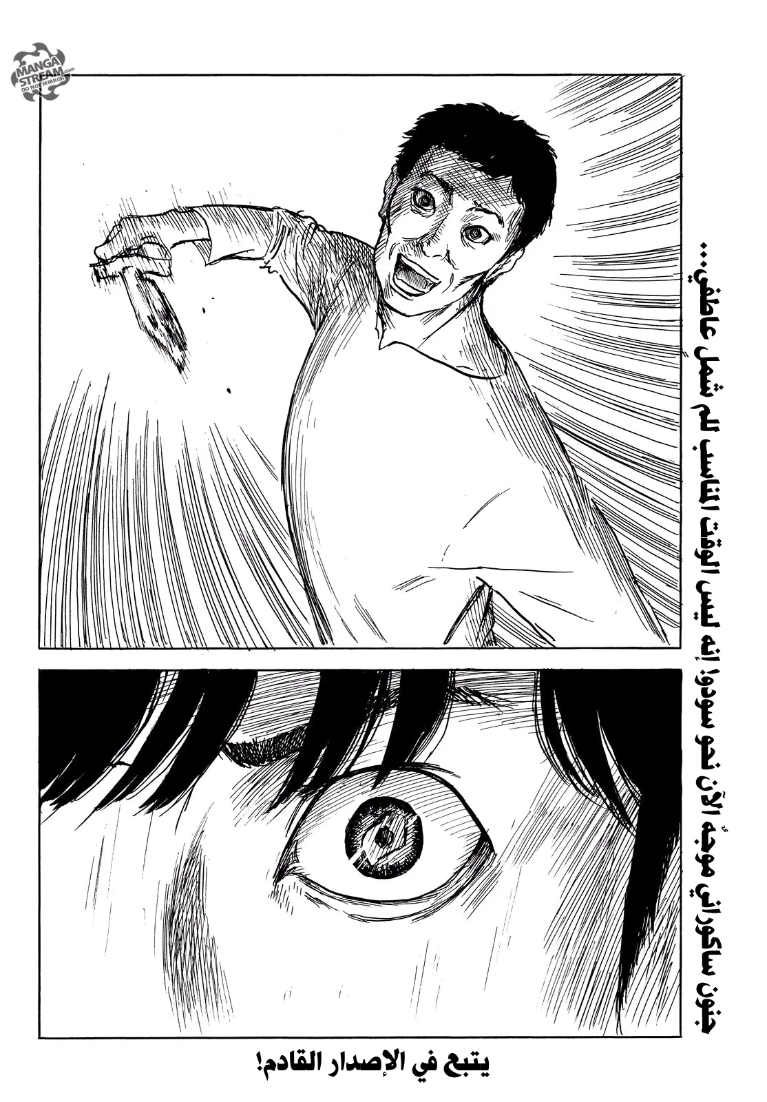 Read Happiness (Oshimi Shuzo) AR Manga Online