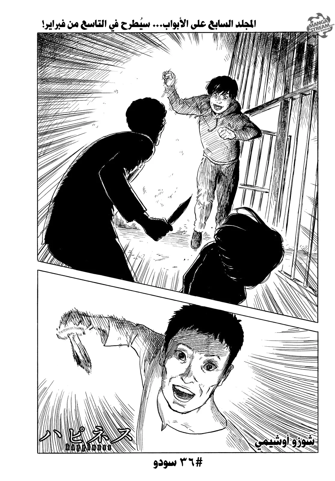 Read Happiness (Oshimi Shuzo) AR Manga Online