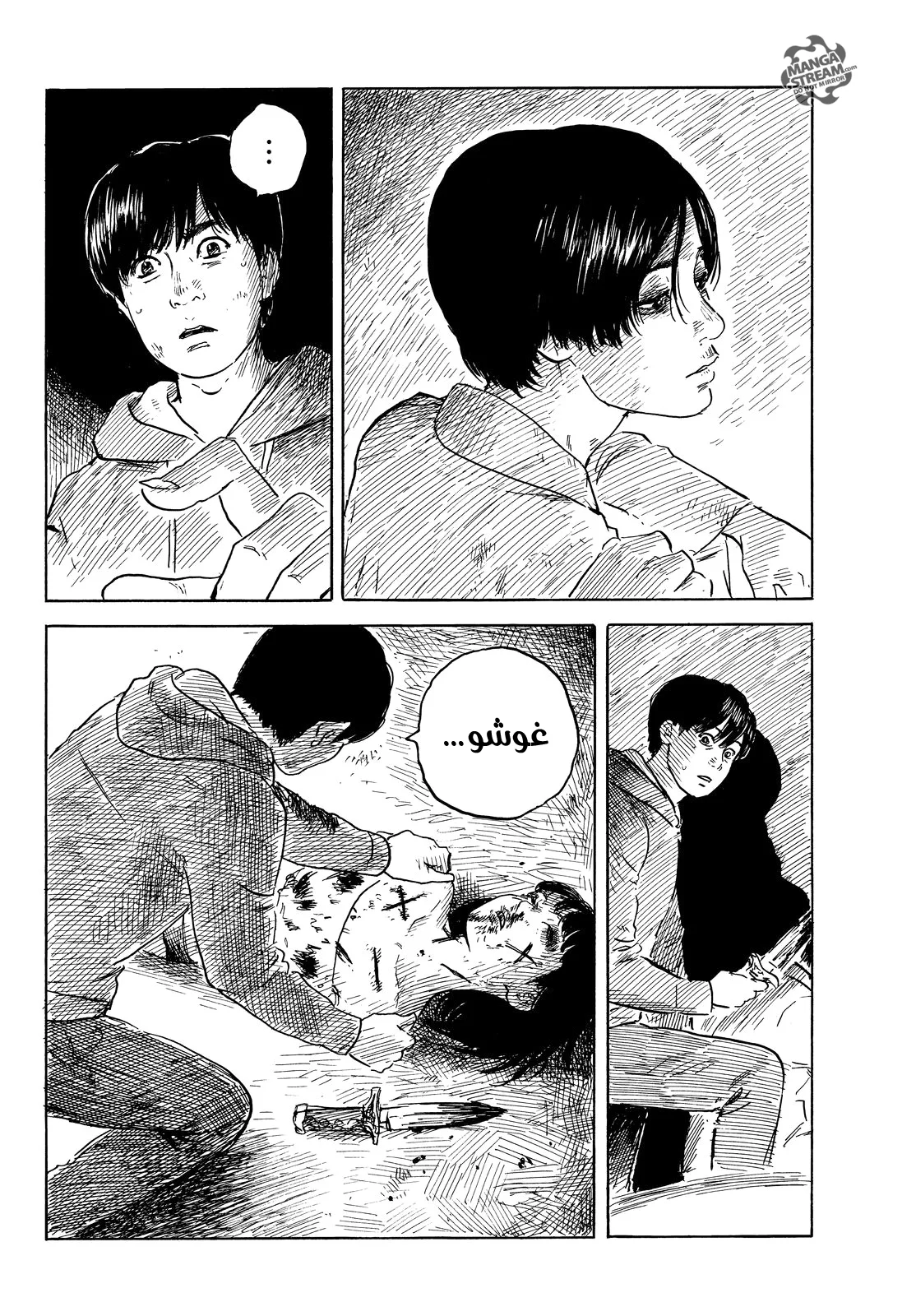 Read Happiness (Oshimi Shuzo) AR Manga Online