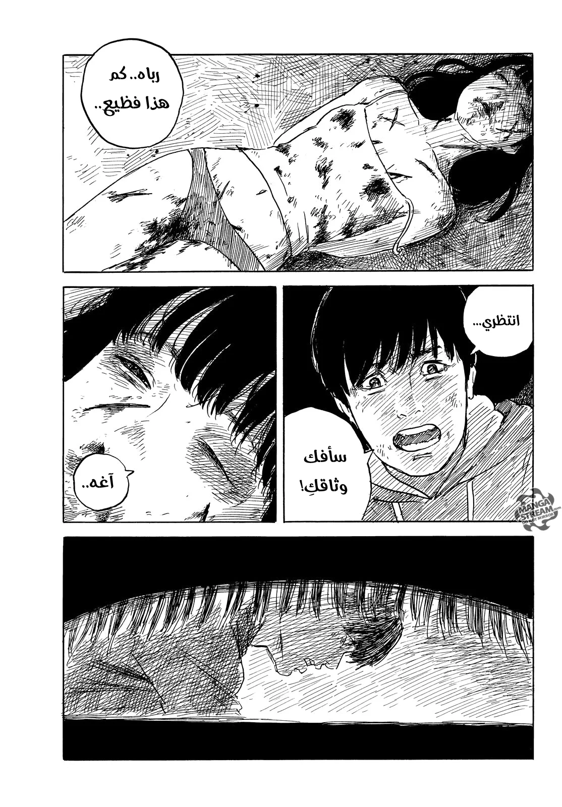 Read Happiness (Oshimi Shuzo) AR Manga Online