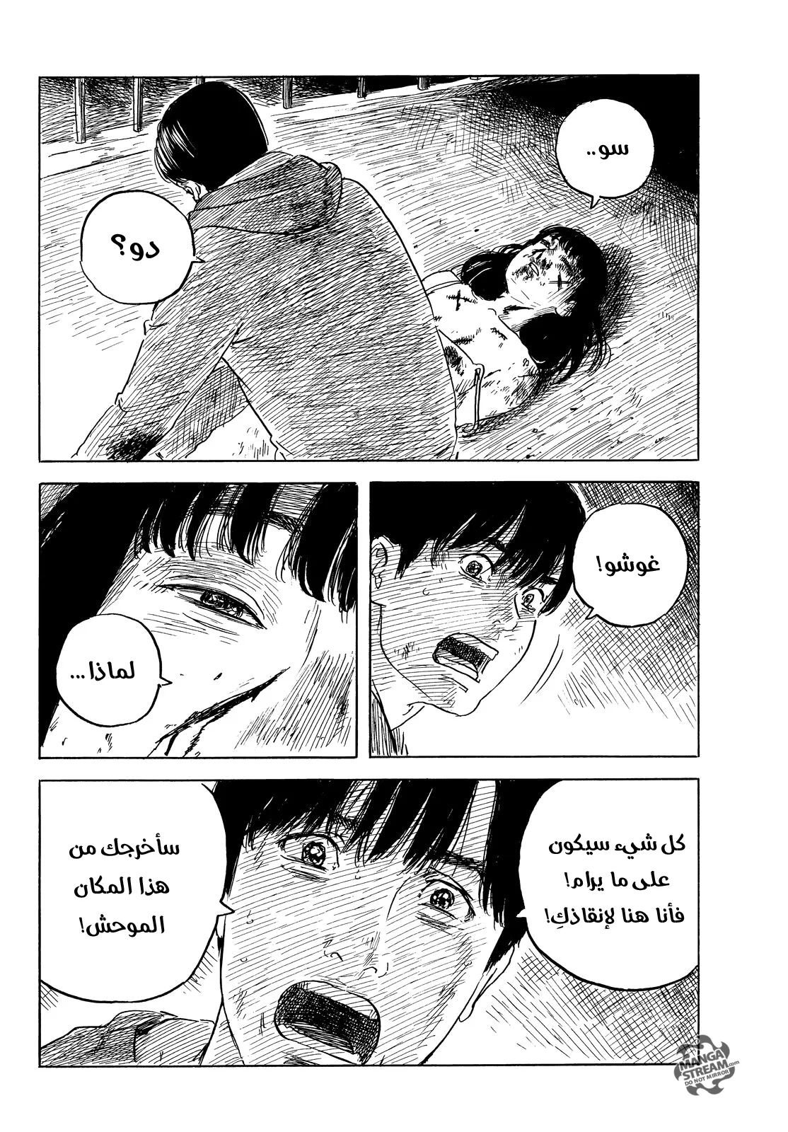 Read Happiness (Oshimi Shuzo) AR Manga Online