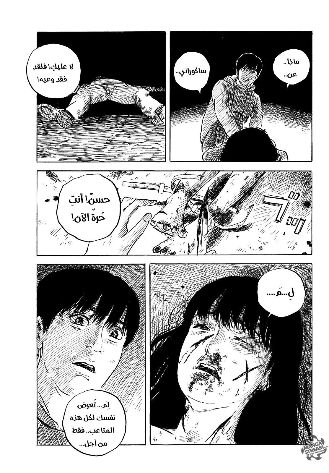 Read Happiness (Oshimi Shuzo) AR Manga Online