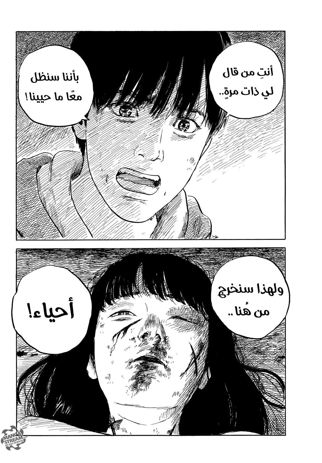 Read Happiness (Oshimi Shuzo) AR Manga Online