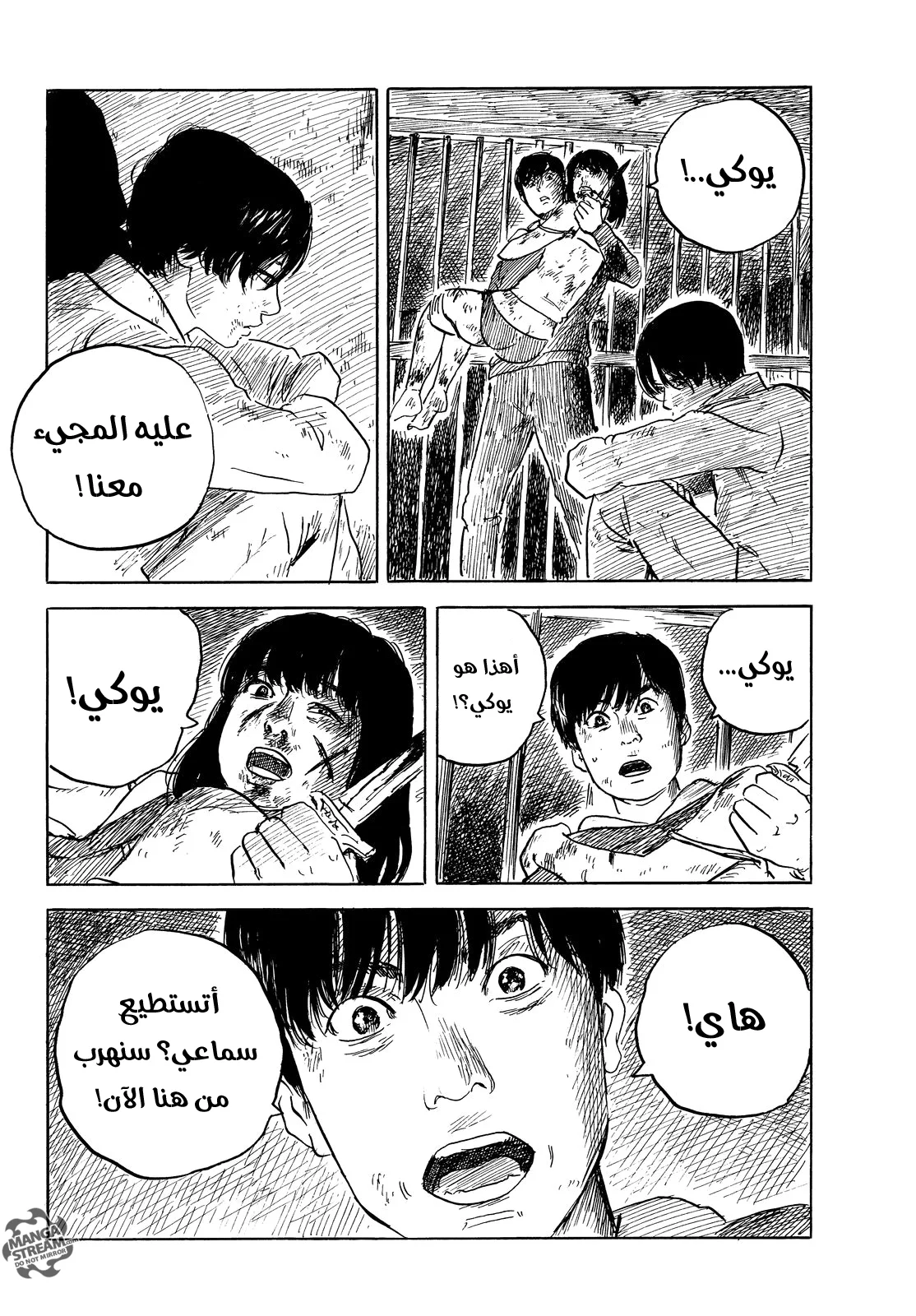 Read Happiness (Oshimi Shuzo) AR Manga Online