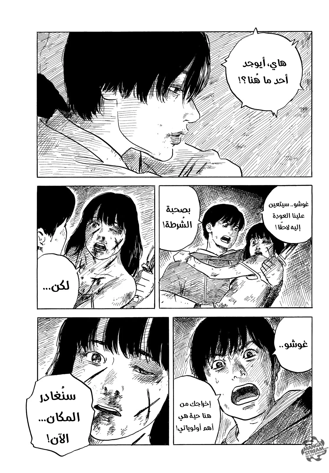 Read Happiness (Oshimi Shuzo) AR Manga Online