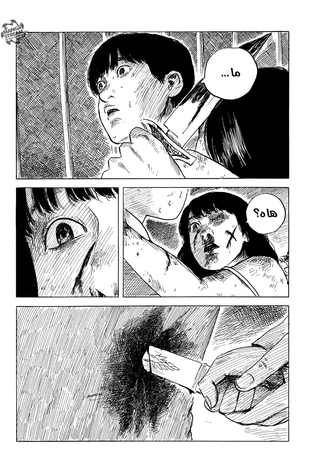 Read Happiness (Oshimi Shuzo) AR Manga Online
