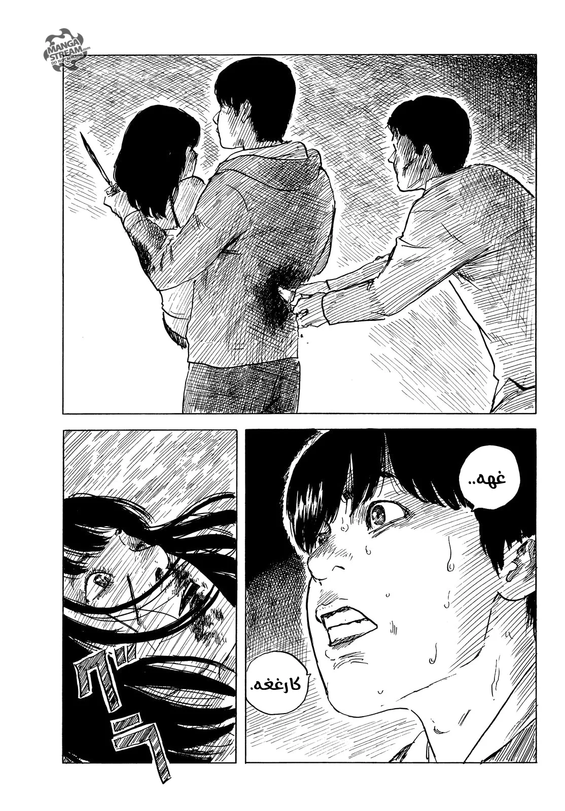 Read Happiness (Oshimi Shuzo) AR Manga Online
