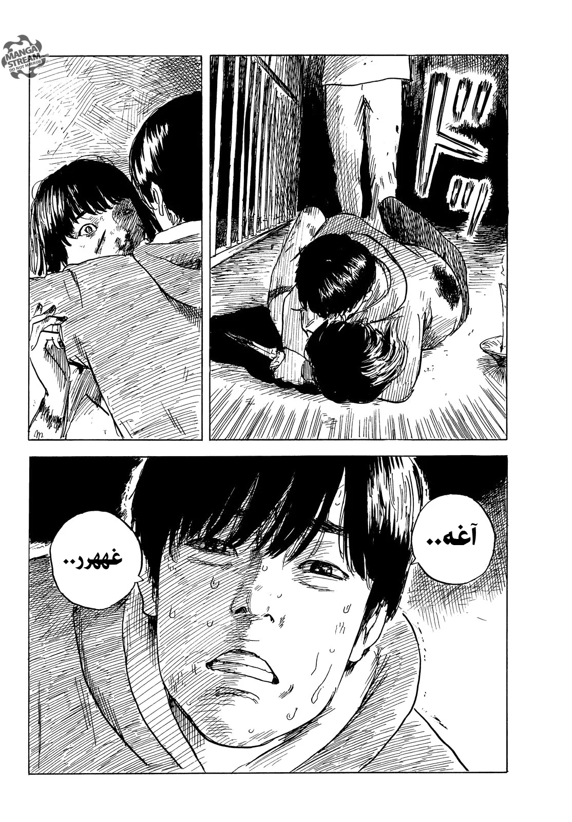 Read Happiness (Oshimi Shuzo) AR Manga Online