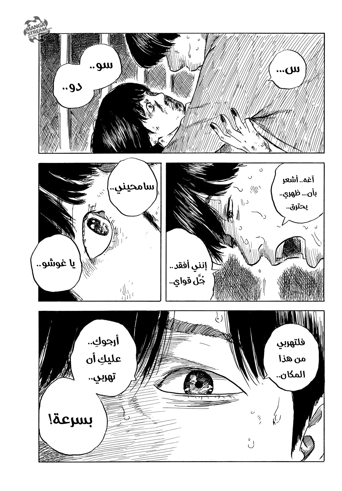 Read Happiness (Oshimi Shuzo) AR Manga Online