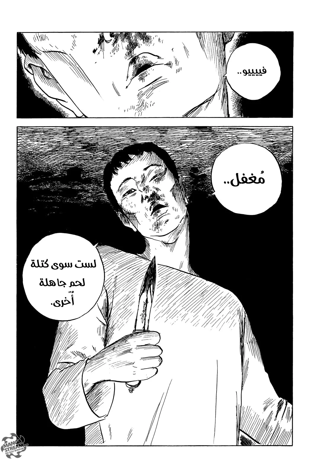 Read Happiness (Oshimi Shuzo) AR Manga Online
