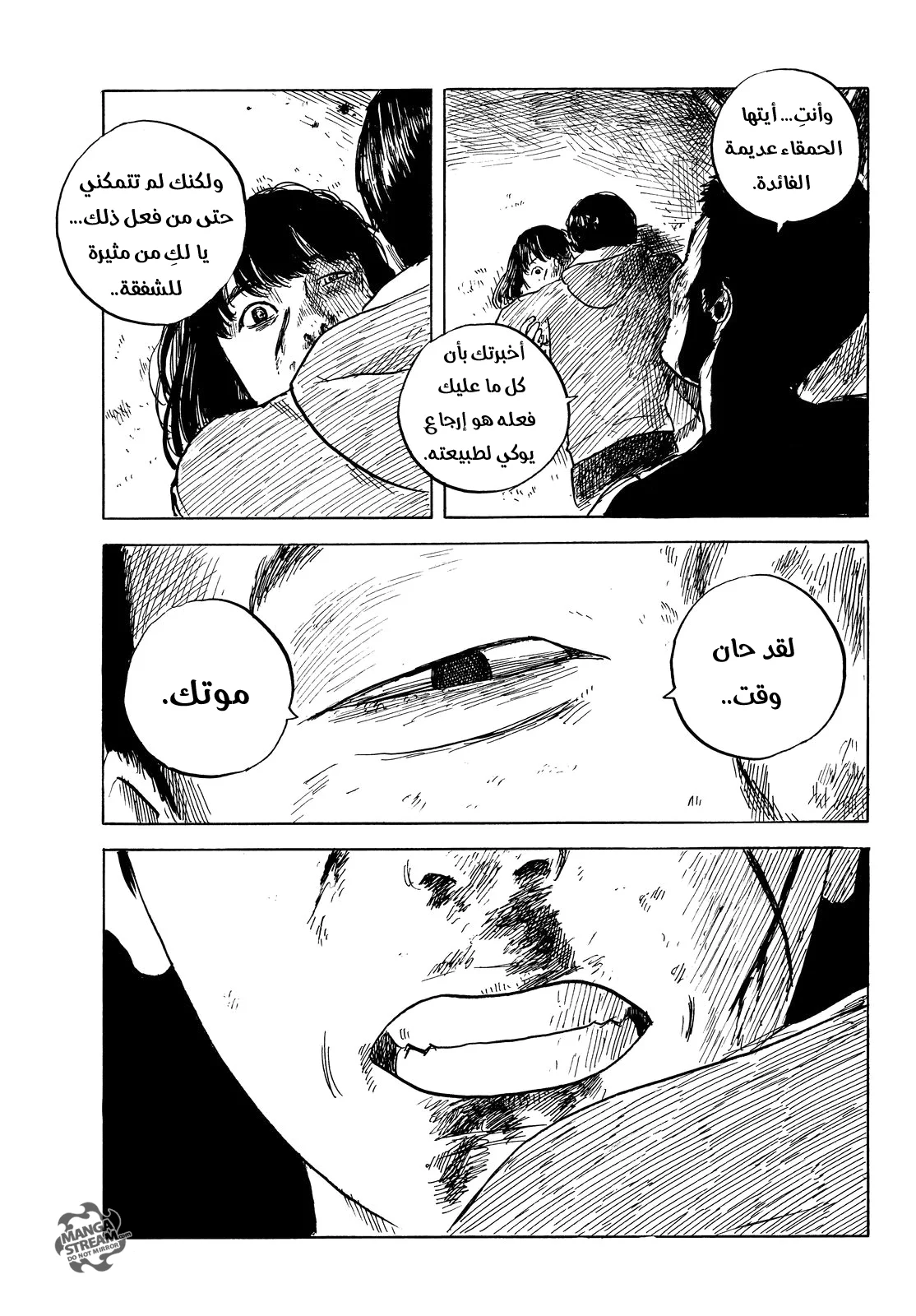 Read Happiness (Oshimi Shuzo) AR Manga Online