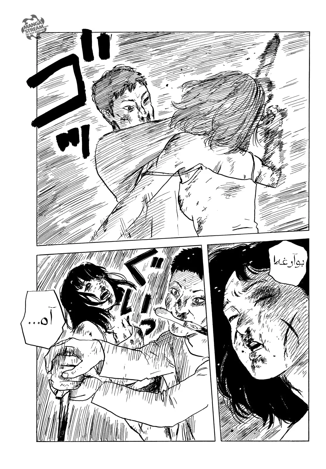 Read Happiness (Oshimi Shuzo) AR Manga Online
