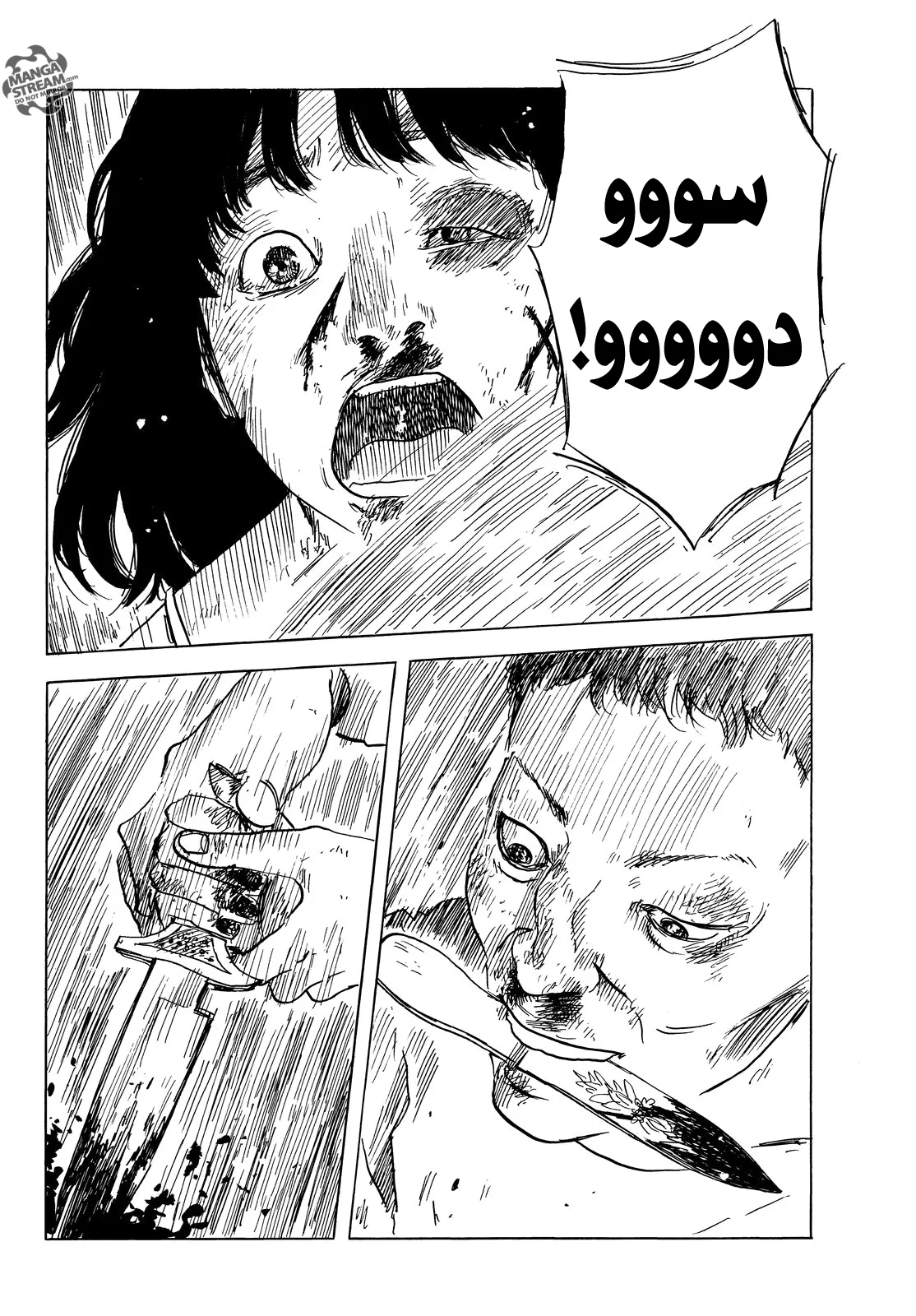Read Happiness (Oshimi Shuzo) AR Manga Online