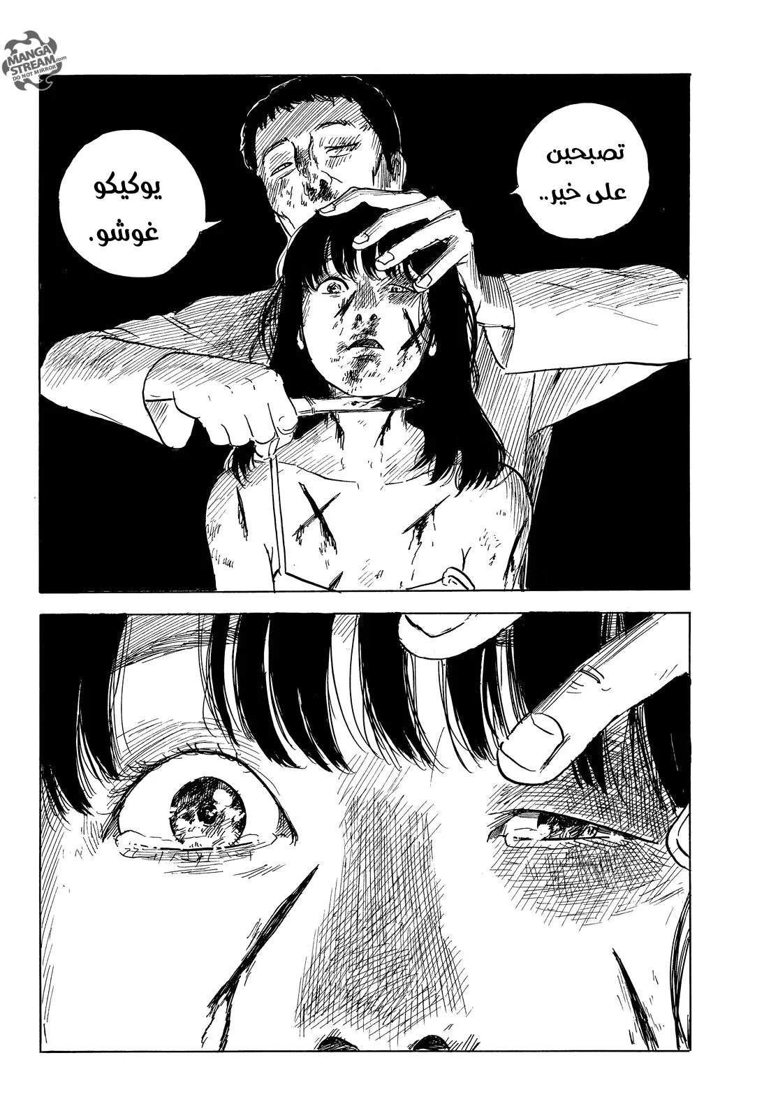 Read Happiness (Oshimi Shuzo) AR Manga Online