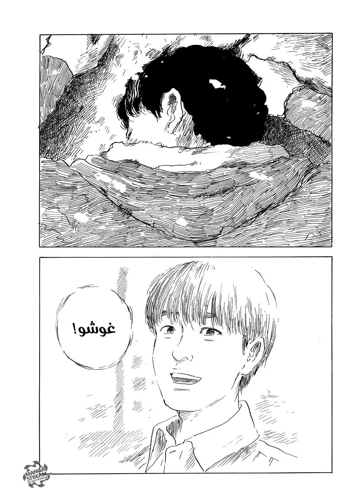 Read Happiness (Oshimi Shuzo) AR Manga Online