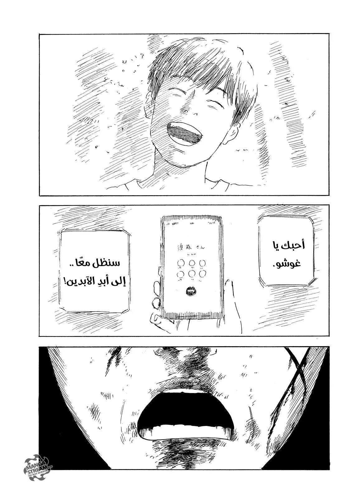 Read Happiness (Oshimi Shuzo) AR Manga Online