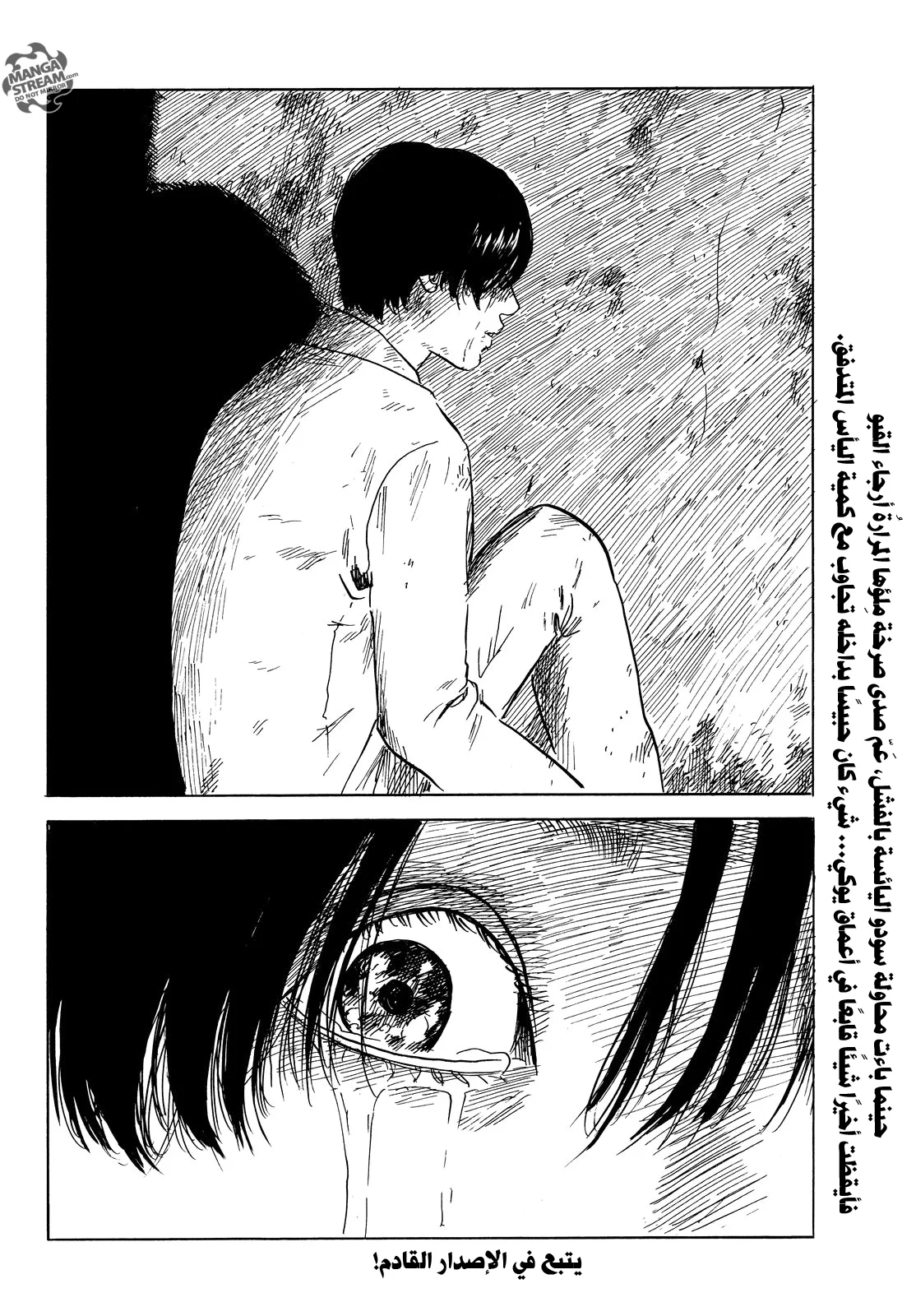 Read Happiness (Oshimi Shuzo) AR Manga Online