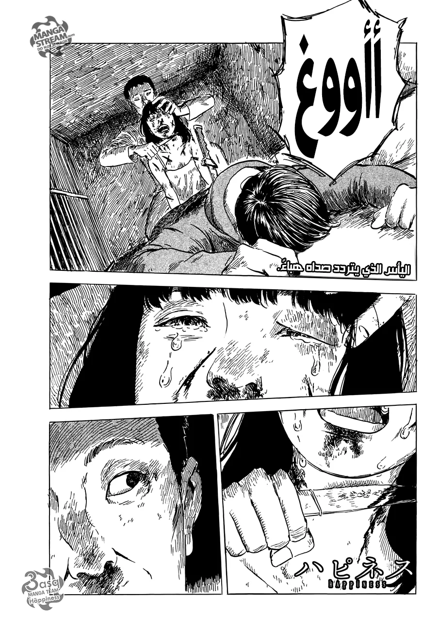 Read Happiness (Oshimi Shuzo) AR Manga Online