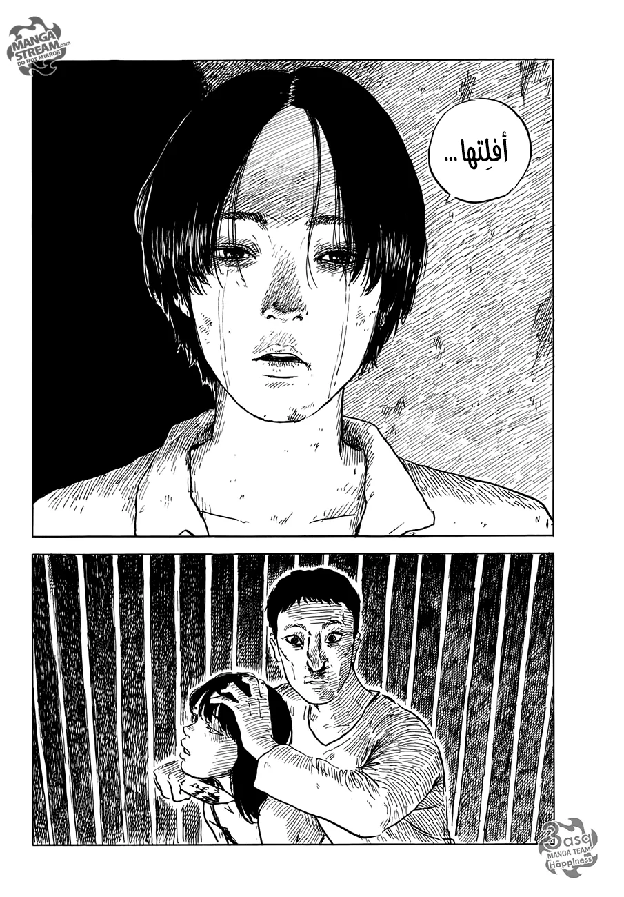 Read Happiness (Oshimi Shuzo) AR Manga Online