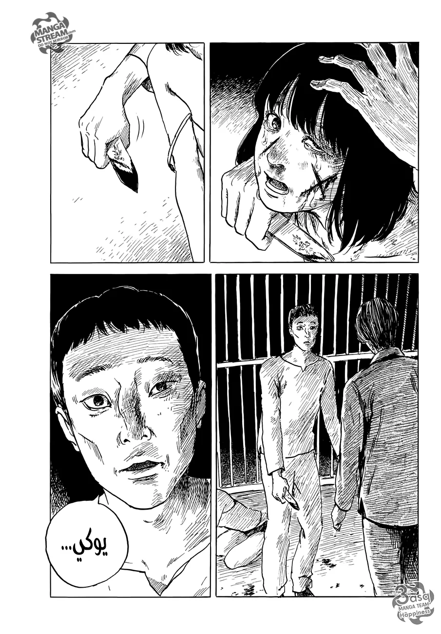 Read Happiness (Oshimi Shuzo) AR Manga Online
