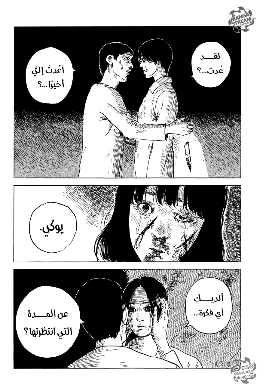Read Happiness (Oshimi Shuzo) AR Manga Online