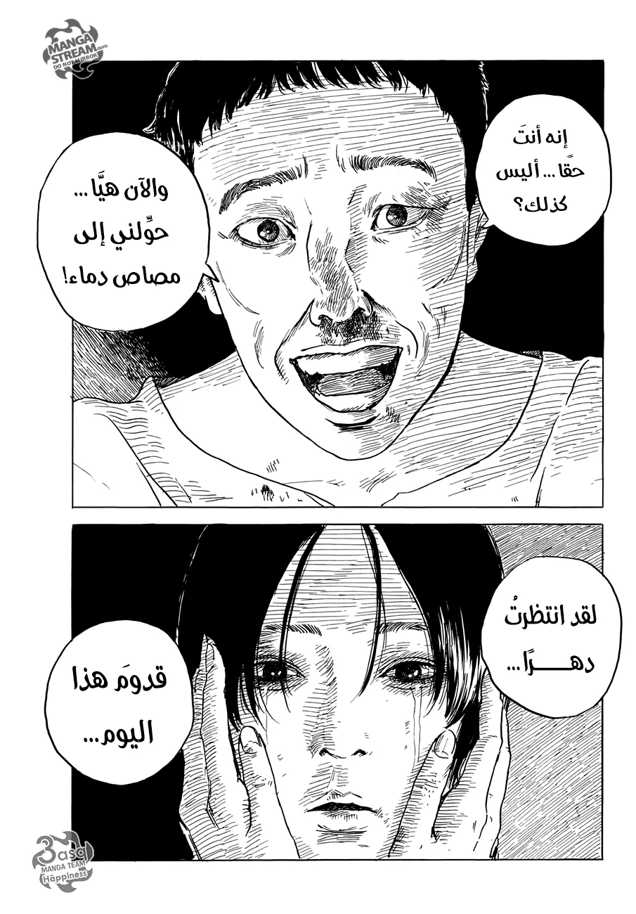 Read Happiness (Oshimi Shuzo) AR Manga Online