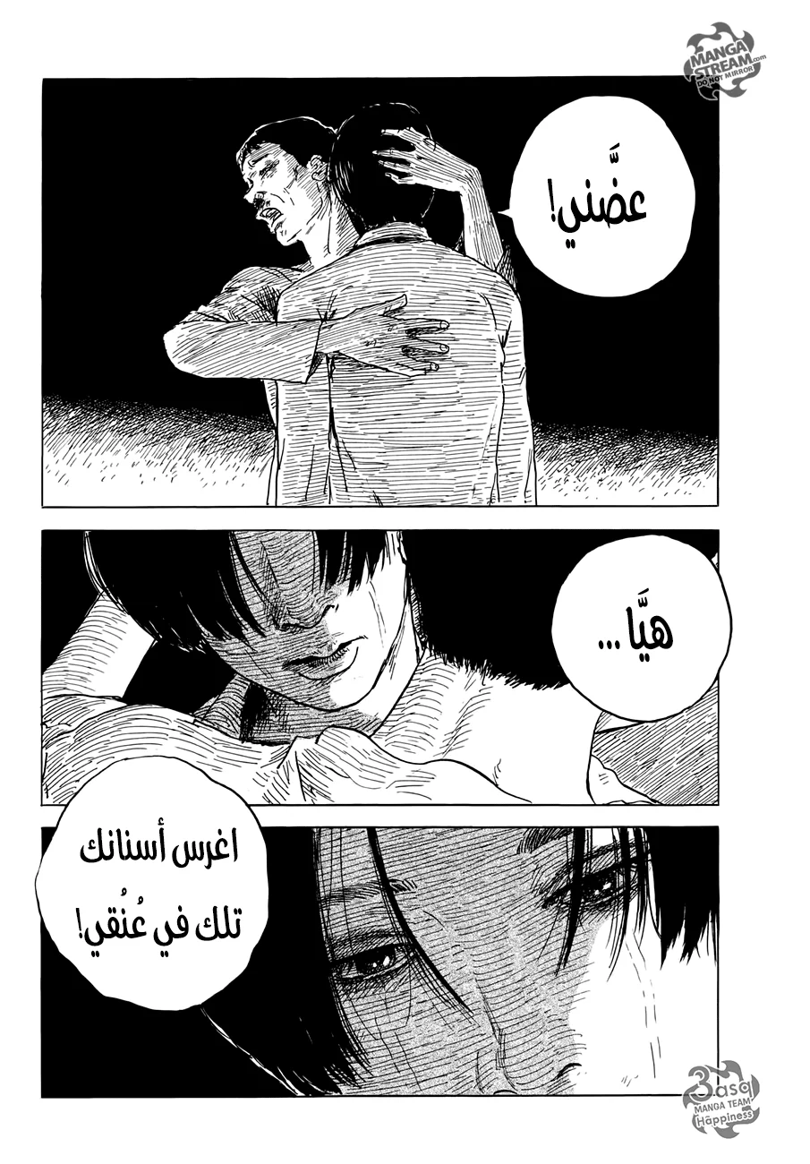 Read Happiness (Oshimi Shuzo) AR Manga Online