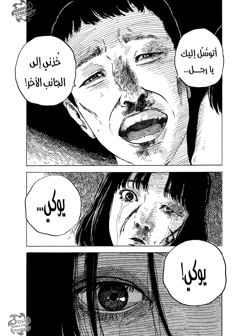 Read Happiness (Oshimi Shuzo) AR Manga Online